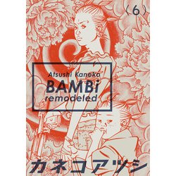 ヨドバシ.com - BAMBi 6 remodeled（KADOKAWA） [電子書籍] 通販【全品 ...