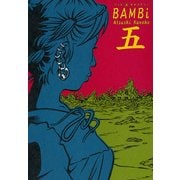 BAMBi 5（KADOKAWA） [電子書籍]