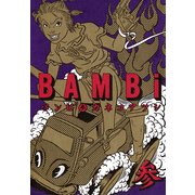 BAMBi 3（KADOKAWA） [電子書籍]