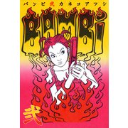 BAMBi 2（KADOKAWA） [電子書籍]