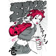 BAMBi 1（KADOKAWA） [電子書籍]