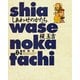 しあわせのかたち 愛蔵本 3巻(2)（KADOKAWA） [電子書籍]