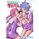 たかまれ！ タカマル 13（KADOKAWA Game Linkage） [電子書籍]