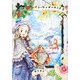 イン・ワンダーランド 2（KADOKAWA） [電子書籍]