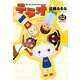 テラオ The next generation machine 2（KADOKAWA Game Linkage） [電子書籍]