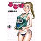 テラオ The next generation machine 4（KADOKAWA Game Linkage） [電子書籍]