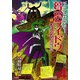デビルサマナー葛葉ライドウ対コドクノマレビト(4)（KADOKAWA） [電子書籍]