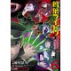 デビルサマナー葛葉ライドウ対コドクノマレビト(6)（KADOKAWA） [電子書籍]