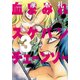 血まみれスケバンチェーンソー 3（KADOKAWA） [電子書籍]