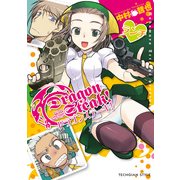 ドラゴンステーキ！ ランチ（KADOKAWA） [電子書籍]
