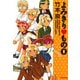 よみきり▽もの 1（KADOKAWA） [電子書籍]
