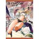 ストラヴァガンツァ-異彩の姫- 2巻（KADOKAWA） [電子書籍]