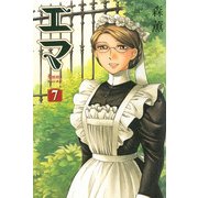 エマ 7巻（KADOKAWA） [電子書籍]