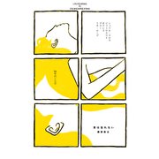 耳は忘れない（KADOKAWA） [電子書籍]