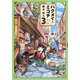 ハクメイとミコチ 3巻（KADOKAWA） [電子書籍]