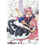 ハコニワ喜劇 1（KADOKAWA） [電子書籍]