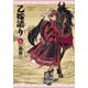 乙嫁語り 6巻（KADOKAWA） [電子書籍]