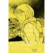 夜よる傍に（KADOKAWA） [電子書籍]