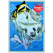 弥次喜多 in DEEP 4（KADOKAWA） [電子書籍]