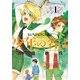 少年の名は 1（KADOKAWA） [電子書籍]