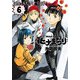 ヒナまつり 6（KADOKAWA） [電子書籍]