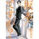 坂本ですが？ 3（KADOKAWA） [電子書籍]