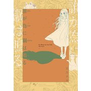 誰が為に鋼は鳴る（KADOKAWA） [電子書籍]