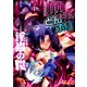 師弟オオカミ触手どんぶり 淫蟲の罠 (ブックウォーカー) [電子書籍]