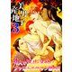 4人でヌルヌル！ブッ込みエロマン勝負！！―美男子産地3― (ブックウォーカー) [電子書籍]