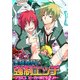 実験道具で強制エッチ ～フラスコ、ビーカー何でもアリ！？～ (ブックウォーカー) [電子書籍]