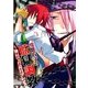 変態看守の監獄調教！～独房でお道具プレイ～ (ブックウォーカー) [電子書籍]