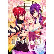 御ちん療します (ブックウォーカー) [電子書籍]