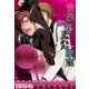 快楽と欲望にまみれた教室 (ブックウォーカー) [電子書籍]