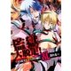 監獄大脱走！～ドS看守とイバラの棘に乱される～ (ブックウォーカー) [電子書籍]
