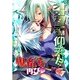 オオカミさんも仰天！？鬼畜プレイ！再びv (ブックウォーカー) [電子書籍]