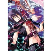 X.T.C少年忍者快楽伝（ブックウォーカー） [電子書籍]