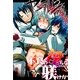 ヤンデレ上等！？ 不良の淫らな躾け方 (ブックウォーカー) [電子書籍]