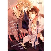 男主―DANSH―BLアンソロジーGalettes (ブックウォーカー) [電子書籍]