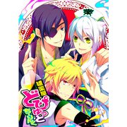 雄薬屋どぴゅっとちーりんぐ (ブックウォーカー) [電子書籍]