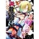 調教診察室 淫鎖の姦計― (ブックウォーカー) [電子書籍]