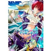 ぶっ刺し*巨大イソギンチャク 絶頂パイレーツ (ブックウォーカー) [電子書籍]