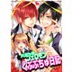 ハメっ子フェロモンくぷぷちゅ日記 (ブックウォーカー) [電子書籍]