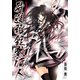 昇道解錠執行人 (1) (ブックウォーカー) [電子書籍]