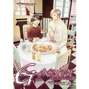 G-SKETCH6 ヘブンズドア (ブックウォーカー) [電子書籍]