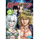 ログ・イン(2) (ブックウォーカー) [電子書籍]