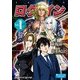 ログ・イン(1) (ブックウォーカー) [電子書籍]