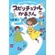 スピリチュアルかあさん 見えない何かと仲良しな日々♪（KADOKAWA） [電子書籍]