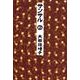 サンサル 2（KADOKAWA） [電子書籍]