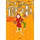 セイシュンの食卓 できたて丼ぶり（KADOKAWA） [電子書籍]
