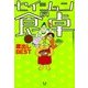 セイシュンの食卓 蔵出しBEST（KADOKAWA） [電子書籍]